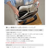 トートバッグ トート 大きめ | ALTROSE | 詳細画像2