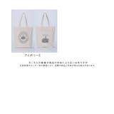 トートバッグ トート 大きめ | ALTROSE | 詳細画像18