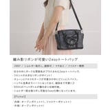 ショルダーバッグ ショルダー トートバッグ | ALTROSE | 詳細画像2