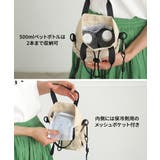 保冷 保温 ペットボトル | ALTROSE | 詳細画像4