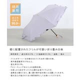 日傘 レディース傘 折りたたみ | ALTROSE | 詳細画像2