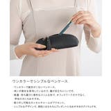 ペンケース 筆箱 ふでばこ | ALTROSE | 詳細画像2
