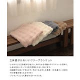 ブランケット ハーフブランケット ふわふわ | ALTROSE | 詳細画像2
