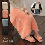 3way ブランケット ハーフブランケット | ALTROSE | 詳細画像1