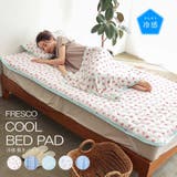 敷きバッド シングル かわいい | ALTROSE | 詳細画像1 