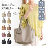 トートバッグ レディース 大きめ | ALTROSE | 詳細画像1