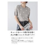 ハート柄トップス ニット プルオーバー | AMELY | 詳細画像2