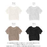 ニット シャギー ラメ | AMELY | 詳細画像3