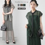 クロシェレース セットアップ バイカラー | AMELY | 詳細画像1