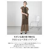 クロシェレース セットアップ バイカラー | AMELY | 詳細画像2