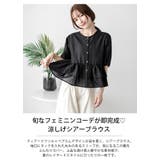 ティアードフリル ペプラム シアー | AMELY | 詳細画像2