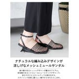 サンダル ミュール メッシュ | AMELY | 詳細画像2