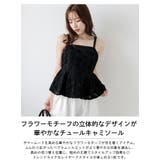 キャミソール レイヤード チュール | AMELY | 詳細画像2