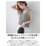 ループフリンジ ニットベスト Vネック | AMELY | 詳細画像3