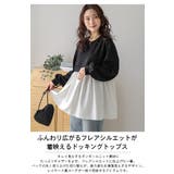 トップス ドッキング フレアシルエット | AMELY | 詳細画像2