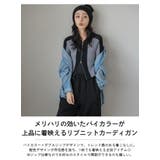 バイカラー リブニット カーディガン | AMELY | 詳細画像2