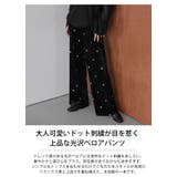 ドット刺繍 ベロア パンツ | AMELY | 詳細画像2 