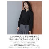 ダブルフリル ペプラム スキッパー | AMELY | 詳細画像2