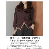ニット カーディガン レイヤード風 | AMELY | 詳細画像2