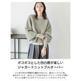 ジャガードニット 凹凸 ポップコーンニット | AMELY | 詳細画像2