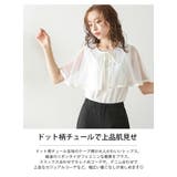 トップス ドット柄 チュール | AMELY | 詳細画像2
