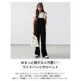 サロペット ワイドパンツ ゆったり | AMELY | 詳細画像3