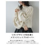 ニット ボリュームスリーブ キャンディー | AMELY | 詳細画像2