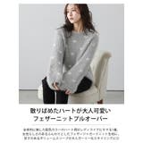 ハート柄 フェザーニット プルオーバー | AMELY | 詳細画像2