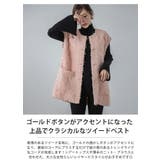 ツイードベスト ジレ ゴールド | AMELY | 詳細画像2 