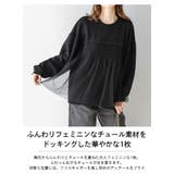 チュール ギャザー ドッキング | AMELY | 詳細画像2 