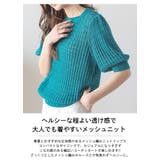 メッシュニット カットソー 5分袖 | AMELY | 詳細画像2