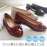 レインシューズ ぺたんこ エナメル | AmiAmi | 詳細画像6 