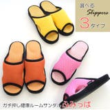ガチ押し健康ルームサンダルふみっぱ ピンク イエロー | AmiAmi | 詳細画像1