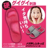 スリッパ 健康サンダル メガ押しふみっぱ | AmiAmi | 詳細画像5
