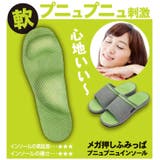 スリッパ 健康サンダル メガ押しふみっぱ | AmiAmi | 詳細画像8