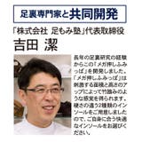 スリッパ 健康サンダル メガ押しふみっぱ | AmiAmi | 詳細画像11