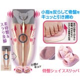 骨盤シェイプスリッパ 健康サンダル 健康スリッパ | AmiAmi | 詳細画像3