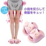 骨盤シェイプスリッパ 健康サンダル 健康スリッパ | AmiAmi | 詳細画像6