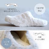 ファー スリッパ ルームシューズ レディース | AmiAmi | 詳細画像7