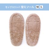 モップ スリッパ用 替えモップ | AmiAmi | 詳細画像1