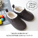 ショート ボア ブーツ キッズ | AmiAmi☆kids | 詳細画像3