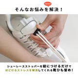 靴ひも ストッパー | AmiAmi | 詳細画像3 