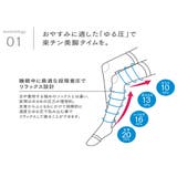 脚スッキリ 弱圧設計 おやすみ着圧ソックス | AmiAmi | 詳細画像3