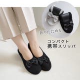 携帯用 リボン スリッパ レディース | AmiAmi | 詳細画像13