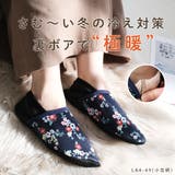 ルームシューズ スリッパ レディース | AmiAmi | 詳細画像3