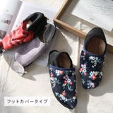 ルームシューズ スリッパ レディース | AmiAmi | 詳細画像11