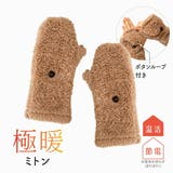 防寒 手袋 レディース | AmiAmi | 詳細画像9