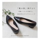 日本製 本革 パンプス レディース | AmiAmi | 詳細画像3