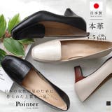 日本製 本革 パンプス レディース | AmiAmi | 詳細画像1