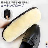 靴磨き グローブ | AmiAmi | 詳細画像1